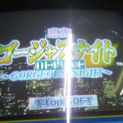 佐藤蛾次郎が演じる源吉のメシウマ的感情はルーザーであるという自己認識から逃げている（男はつらいよ・第1作）