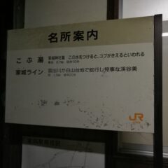 コブが消えるという言い伝えがある三重県の名所