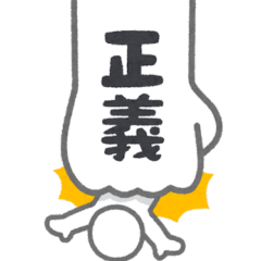 綺麗事を振りかざす正義マンへの嫌悪感について青汁王子とDaiGoの対談を観たらその正体が少し判った