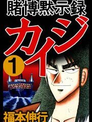 賭博黙示録カイジ1巻でカイジがベンツのエンブレムに悪戯をしてしまった理由について私見