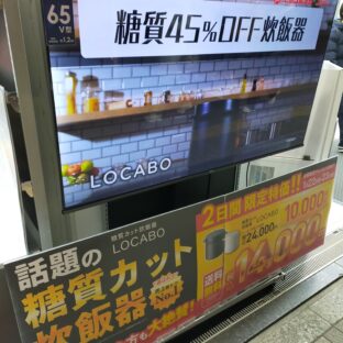 「孤独のグルメ」に共感している独身者は食事ぐらいしかドーパミンを出せる機会がないので糖質制限炊飯器がオススメ