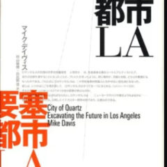 悪意のある排除アートと悪意はないが間接的に精神的攻撃を行う排除オブジェ