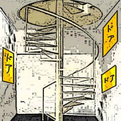 夢の中で訪問した奇妙な部屋の螺旋階段はどの部屋にも繋がっていなかった