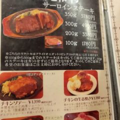 浅草や吾妻橋周辺で洋食が食べたい時に！モンブラン吾妻橋店で食べたいメニュー一覧