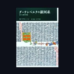 ワイドナショーで扱っていた「人間関係リセット症候群」の原因は自尊感情の強さにある