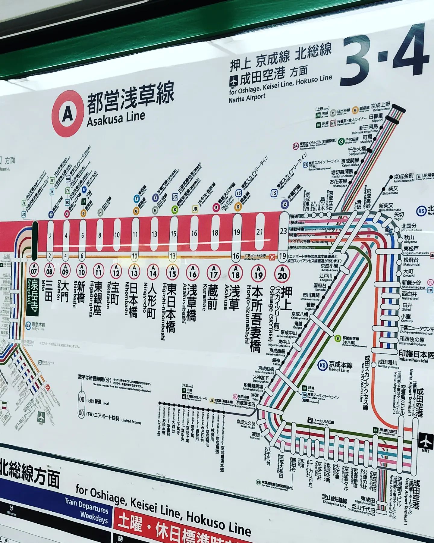 品川駅から で に来て。 まで行こうとしたんだけど、泉岳寺降りたら向かいのホームに電車が来てた。 行先表示に「 」と書かれてる。 この電車でいいの？ と迷ったけど、迷ってたら電車が行っちゃったよ…。この電車でよかったんだ。 行きの電車は、都営浅草線、 、 に直通して、印旛日本医大駅まで行くんだな… https://toyokeizai.net/articles/-/237842?page=3 行先表示に「 印旛日本医大」とか書かれてたら、どこ行く電車かわからない。参ったねほんと。