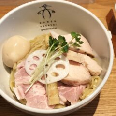上野御徒町のラーメン屋「案山子（かかし）」の住所や食べたメニューなど