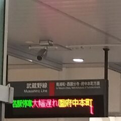 大寒波襲来の夜、JR武蔵野線は大遅延し、膀胱は張り、帰宅に要した時間は3時間30分