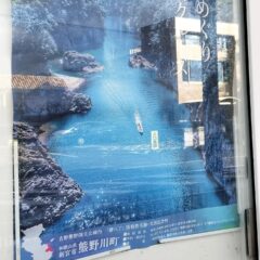 稗田一穂も魅了した瀞峡（どろきょう）とは