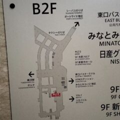 横浜駅東口からスカイスパYOKOHAMAの行き方を解説！地下2階の地下街を通ってアクセスできる